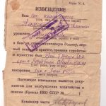 Камедьев Алексей Алексеевич 1924 - извещение о гибели